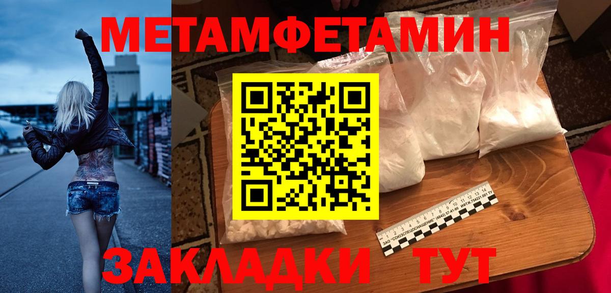 Амфетамин Розовый Тольятти