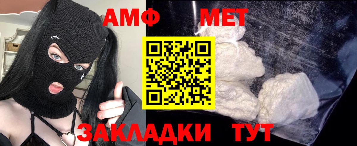 Тольятти  Амфетамин Розовый  АМФЕТАМИН  Вход с VPN 