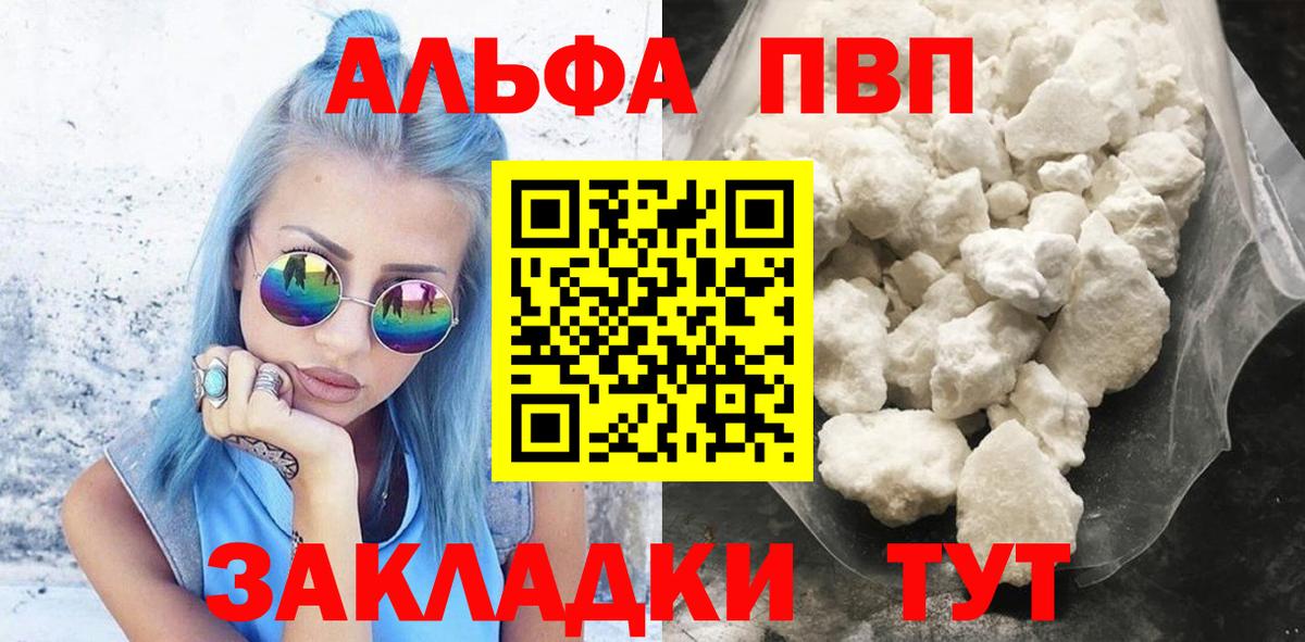 A-PVP крисы CK Тольятти