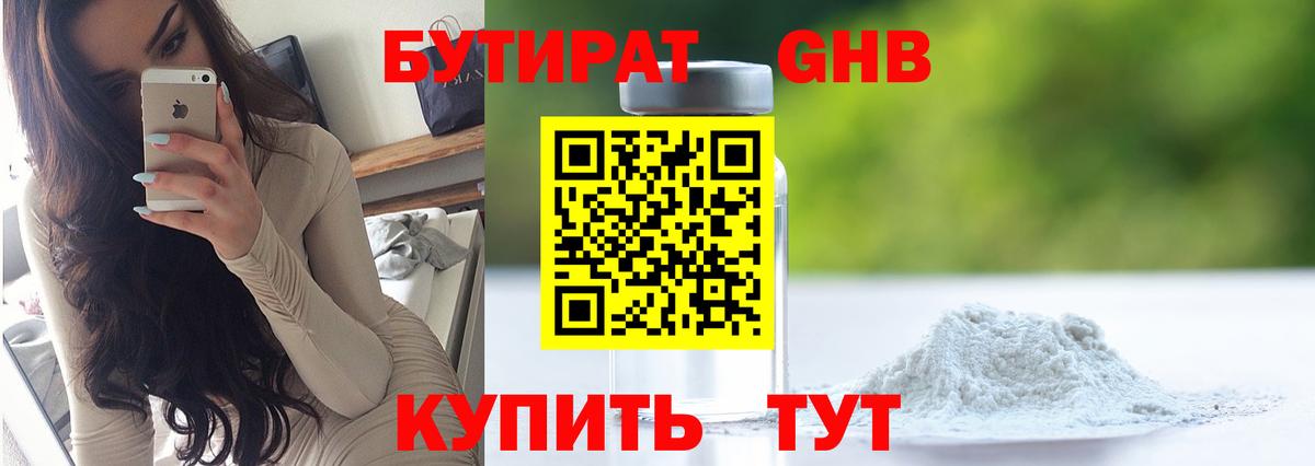 Тольятти  БУТИРАТ оксана  Вход с VPN 