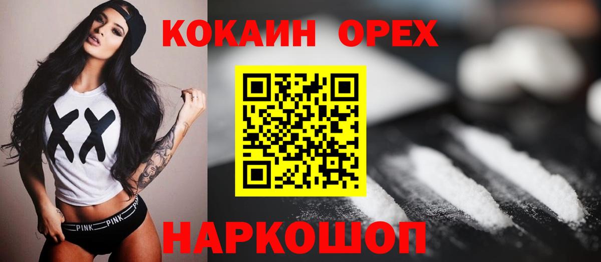 Cocaine 98% Тольятти