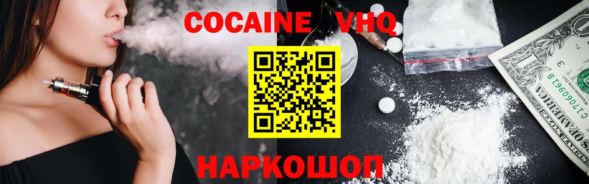 Cocaine Перу  КОКАИН  Тольятти  Вход с VPN  Cocaine Боливия 