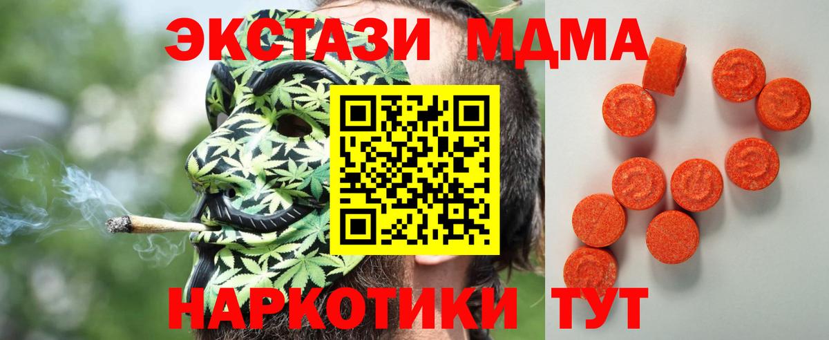 Ecstasy ешки Тольятти