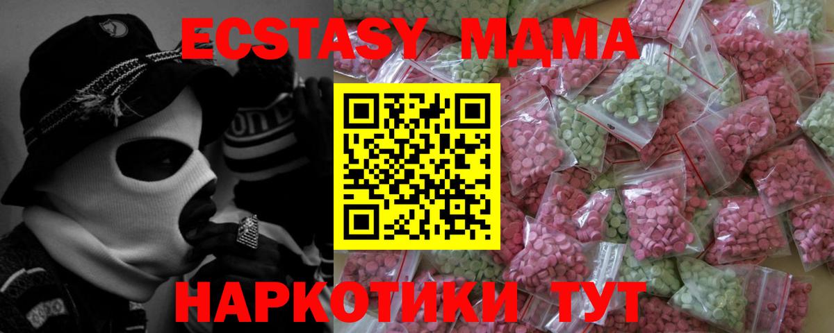 Экстази 280мг  Вход с VPN  Ecstasy  Тольятти  ЭКСТАЗИ VHQ 