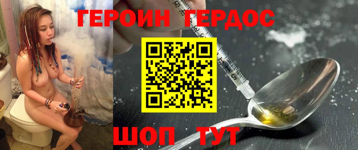 Героин афганец Тольятти