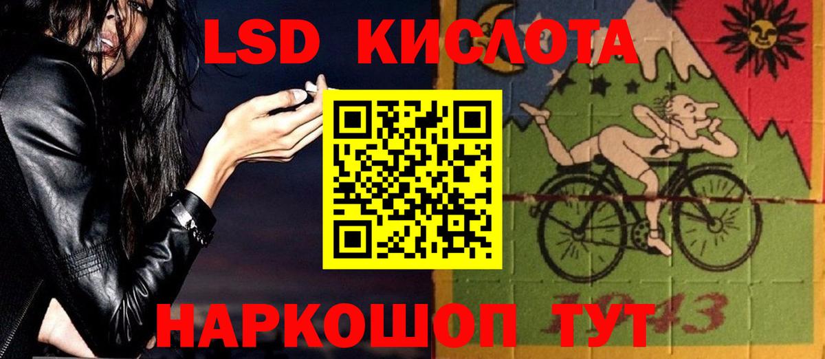 LSD-25 экстази кислота Тольятти