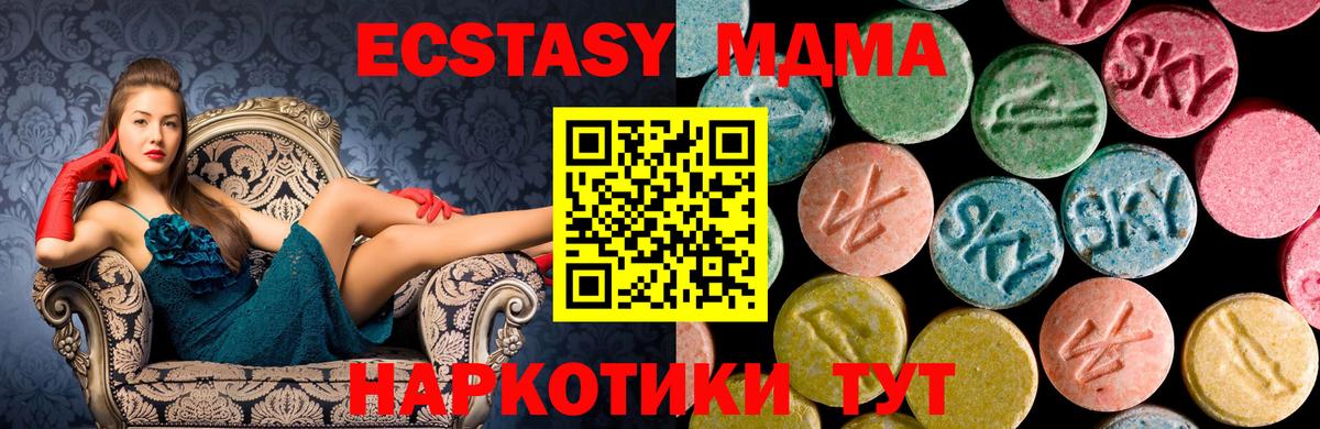 MDMA VHQ  Вход с VPN  Тольятти  МДМА  МДМА Molly 