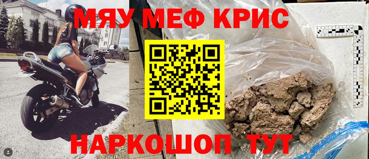 Мефедрон мука  Вход с VPN  МЕФ mephedrone  МЯУ-МЯУ  Тольятти 