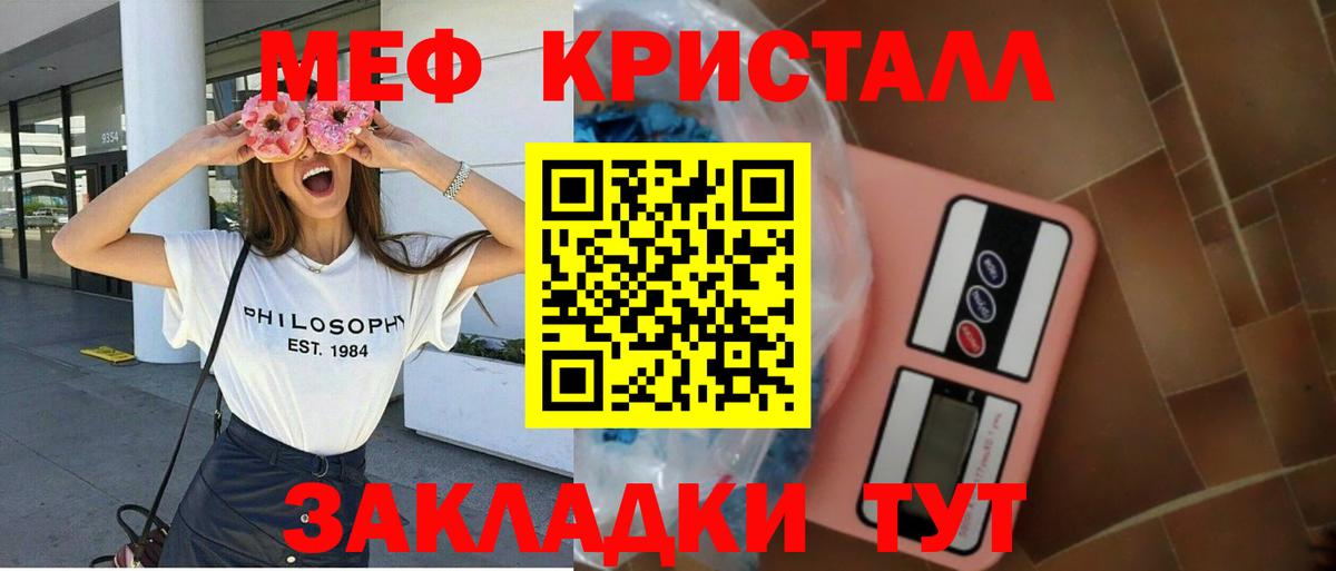 Меф кристаллы Тольятти