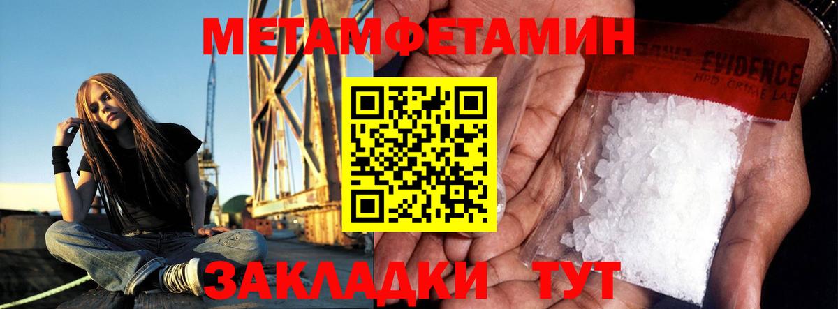 Тольятти  Метамфетамин винт  Метамфетамин винт  Вход с VPN 