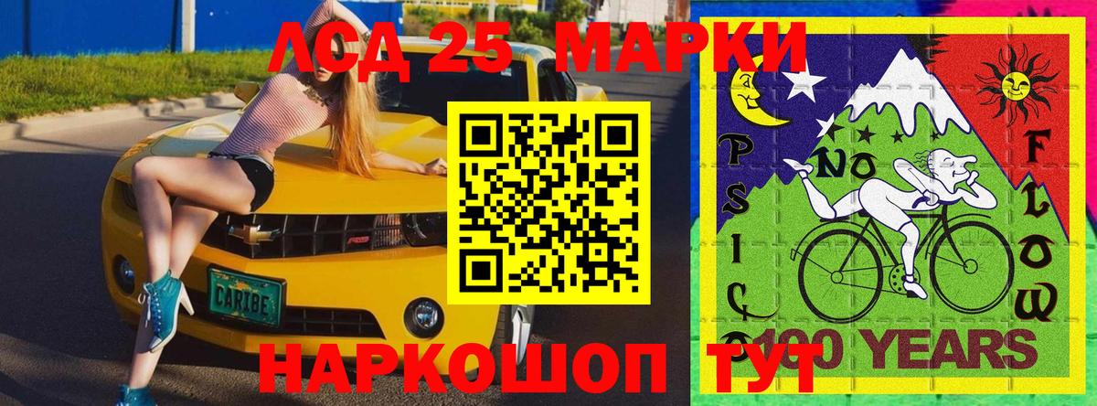 Марки N-bome 1,5мг Тольятти