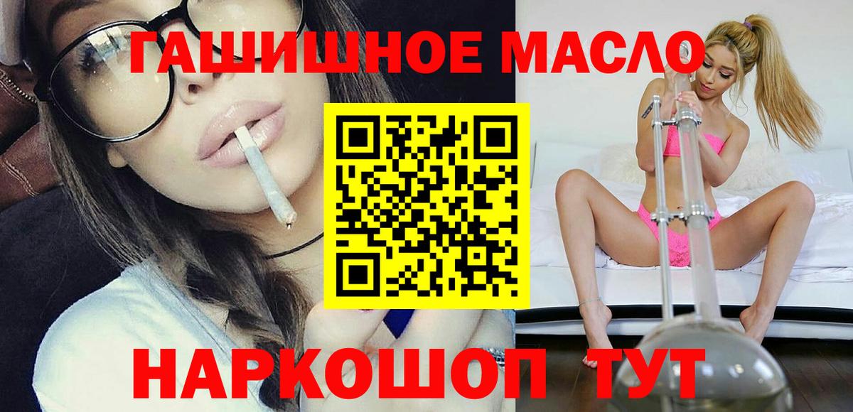 Тольятти  Дистиллят ТГК THC oil  Вход с VPN 