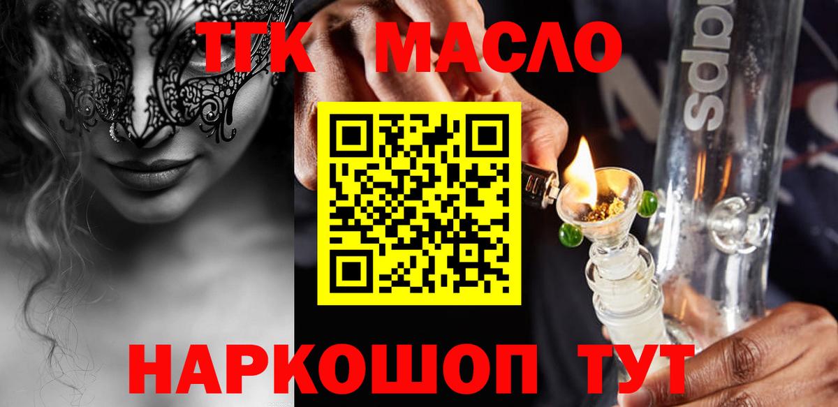 ТГК Wax Тольятти